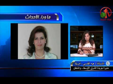 أ هبه القدسي مفاجأة من العيار الثقيل تهدد هيلاري كلينتون وممكن إوباما شاهدوا