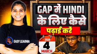 4 March 2026 Hindi Exam Strategy | How to do complete preparation in the gap | Class 10 Maharash...