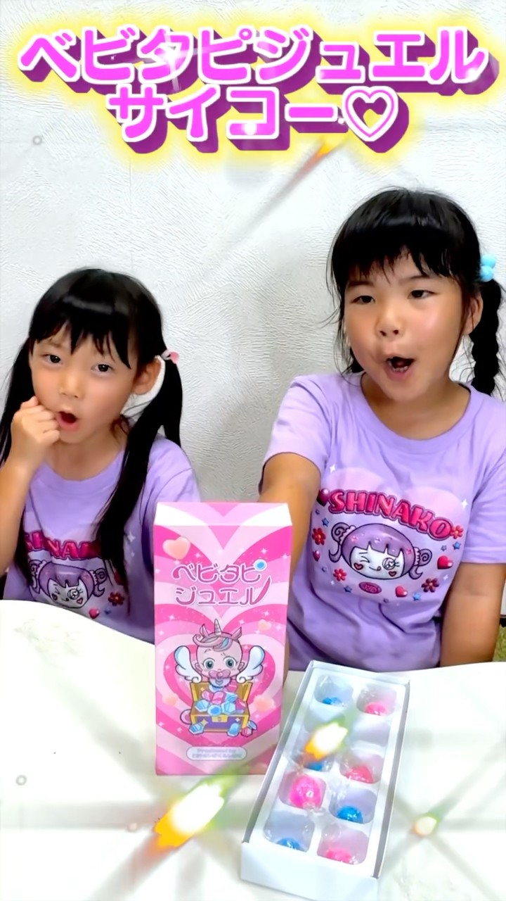 Amazon | 【 ベビタピジュエル 】ベビタピジュエル ベビタッピ