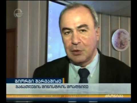 კავკასიელ მათემტიკოსთა კონფერენცია საქართველოში