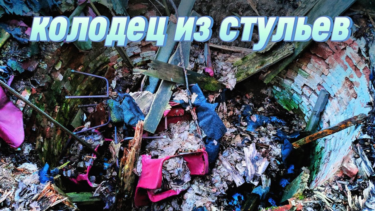 Скрытое место подарило нам много  находок ! Заброшенный погреб.