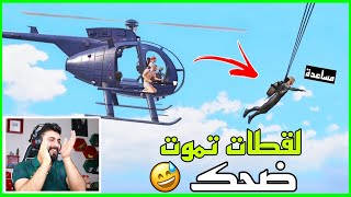 رد فعلي على اغرب لقطات ببجي بالتاريخ تموت ضحك 🤣 #جزء124