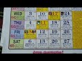 2024 april calendar/2024 april telugu calendar/2024 april calendar in telugu/2024 Ugadi date #ugadi Mp3 Song