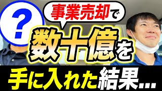 本物の金持ちとドライブトーク｜vol.1040