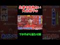 先輩も容赦ない大谷翔平w #プロ野球 #野球 #おもしろ #おもしろ動画 #面白い #面白い動画 #大谷翔平 #菊池涼介 #メジャーリーグ