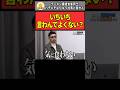 【令和の虎】「いちいち言わんでよくない?」ラーメン屋経営者同士バチバチなりゅう社長と島やん【令和の虎切り抜き】#shorts #令和の虎 #令和の虎切り抜き #susuru_tv #鈴の木 #茂木哲也