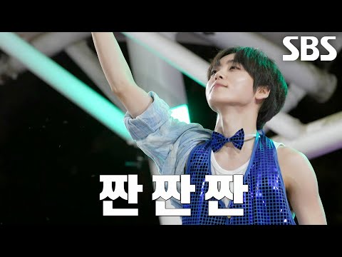 형준, 삼굿마을 경로잔치의 떨리는 첫 무대 ＜무조건＞♪