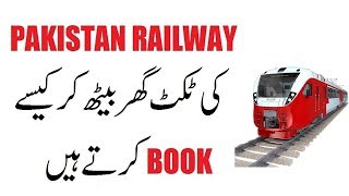 How to book train tickets online in Pakistan ! Pak railway online reservation