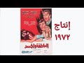 الفيلم العربي العاطفة و الجسد نجلاء فتحي و محمود ياسين و سهير البابلي و عمر خورشيد و رشدي اباظه 