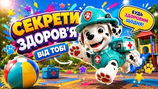 "Секрети здоров'я від Тобі" #мовленнєвийрозвиток 