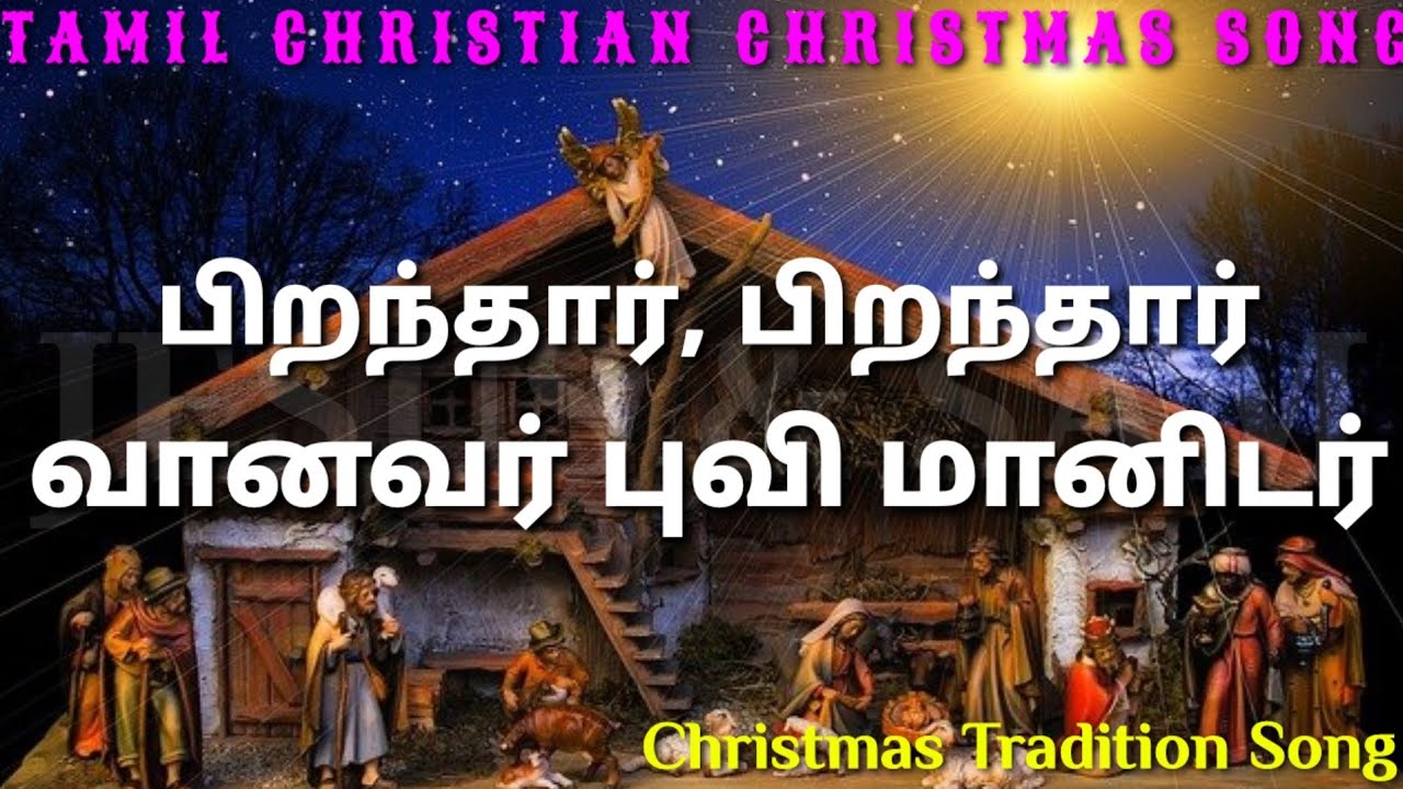     Piranthar piranthar song  Re Mix song in Tamil  Jesus Sam