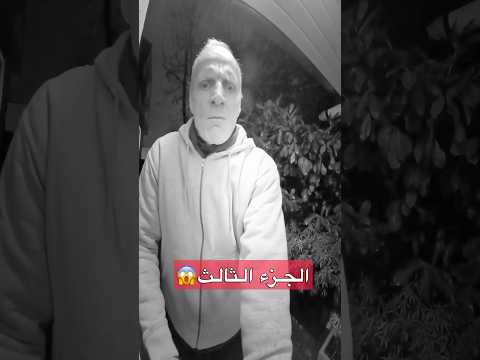 قصة الهارب من السجن الجزء الثالث نكمل و لا  اكسبلور  رعب رعب نص الليل