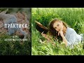 Фотосессия девушки в цветущих яблонях. Практика на курсе ""Основы фотографии для новичков"