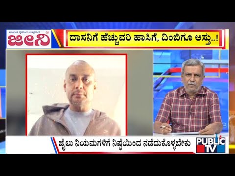 Big Bulletin | Session Court Denies To Shift Darshan To Ballar Jail | HR Ranganath | Sep 09, 2025