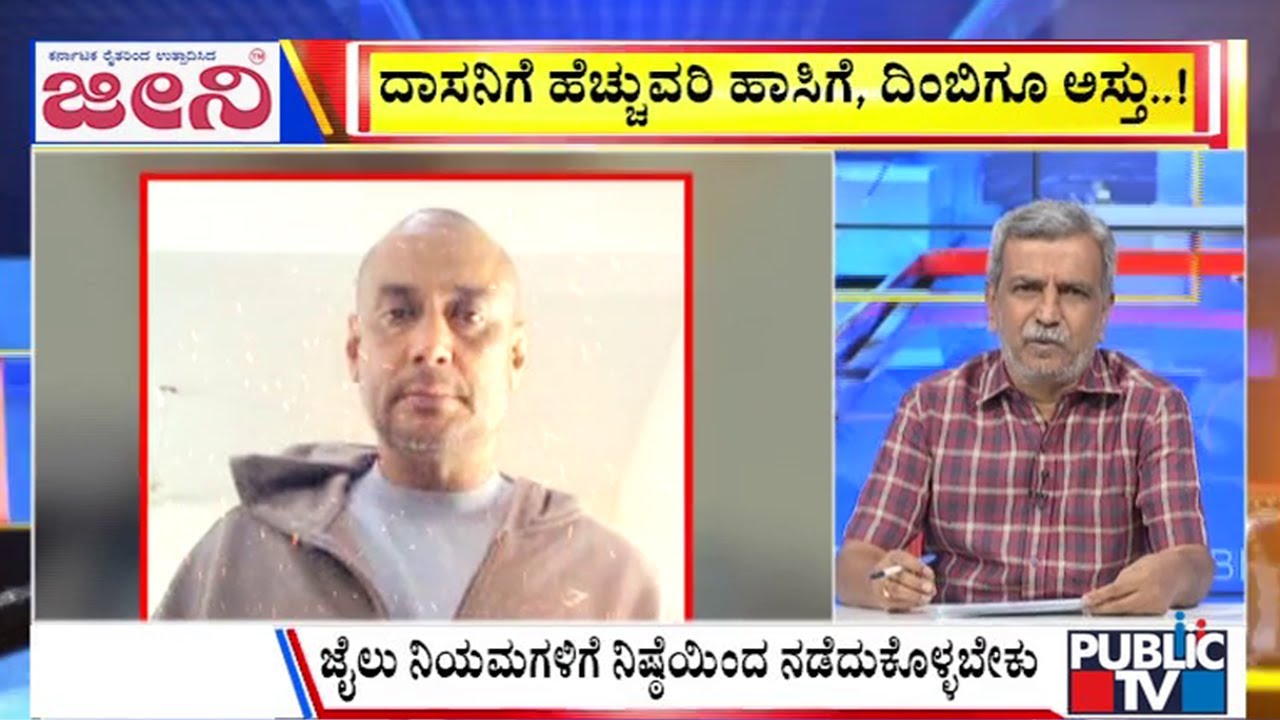 Big Bulletin | Session Court Denies To Shift Darshan To Ballar Jail | HR Ranganath | Sep 09, 2025