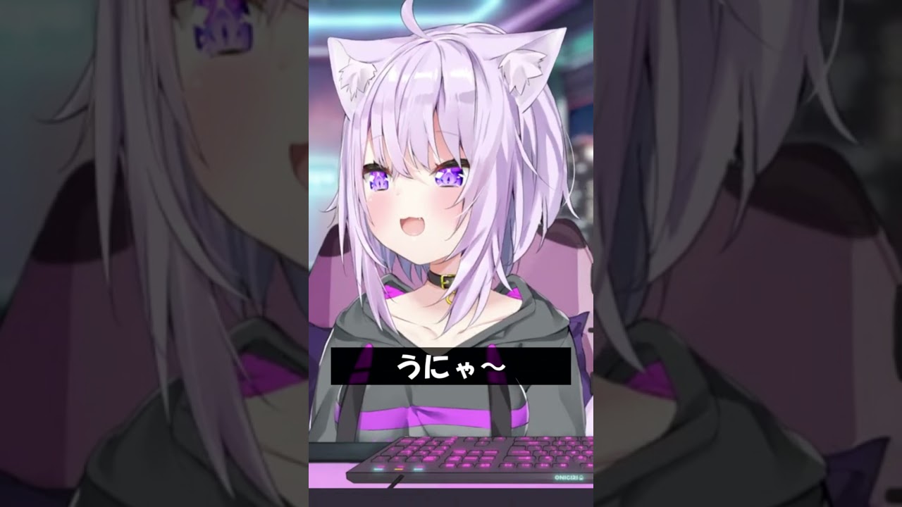うにゃ～ #Shorts #ホロライブ #猫又おかゆ