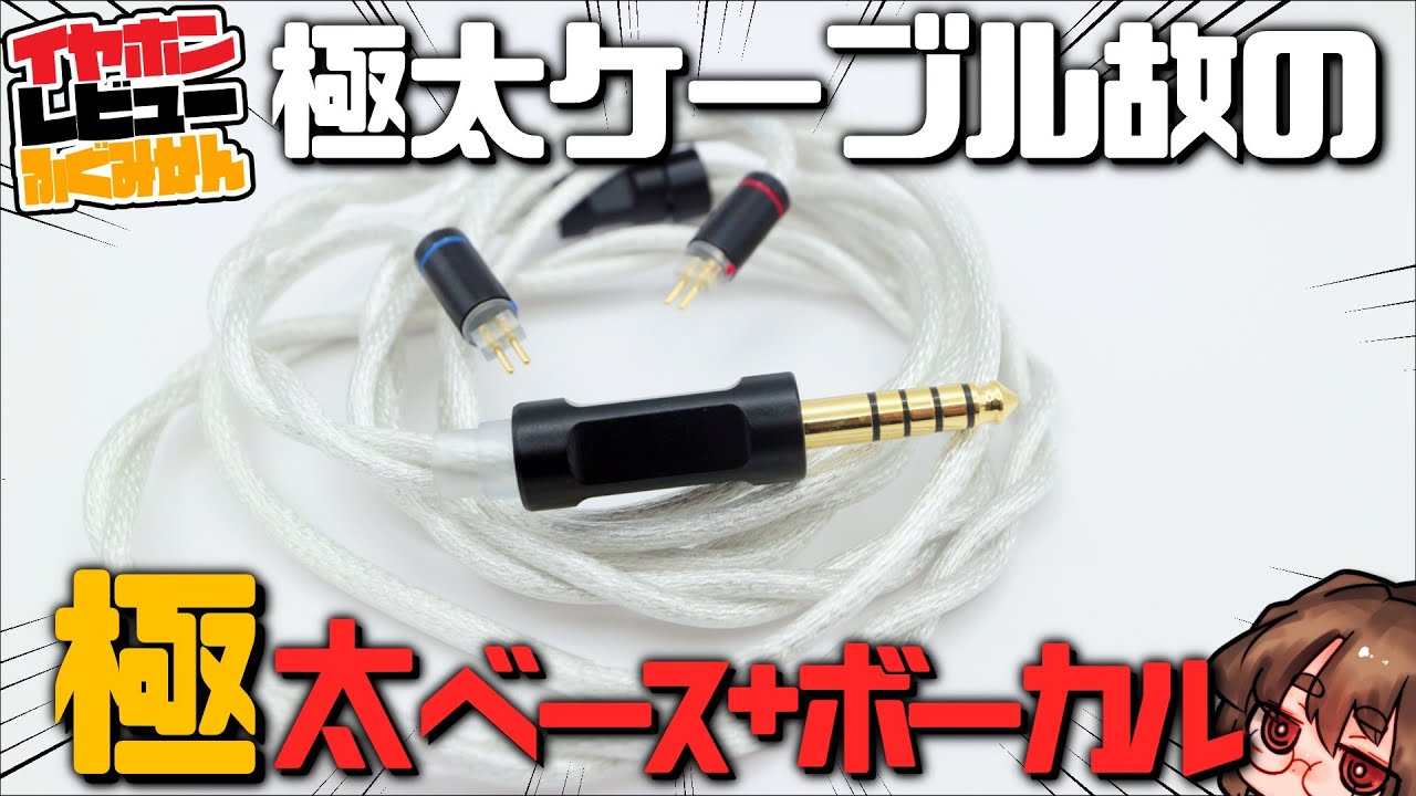 5000 yen range] JSHifi Memory Review! Thick and good wire. Won't