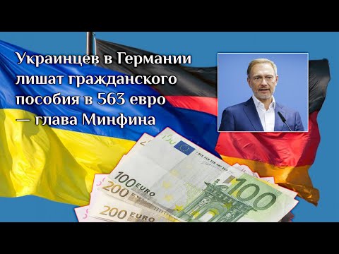 Украинцев в Германии