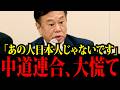 【原口一博】最悪の事態になりました。原口一博が立憲を離脱し新党ゆうこく連合設立！最低な嫌がらせにあっています！日本人は大至急みてください！