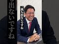 【公明党TikTok①】選挙に落ちたら無職...何なら今も無職です #愛知 #公明党