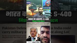 Bharat ka brahmastra S400 Bharat ki Suraksha mein hai#viral#video#trending