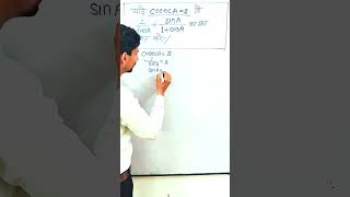 Trigonometry class 10 top quality 👌 question #trigonometry #trigonometryclass10 #maths #class10th 