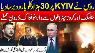 Kyiv Under Massive Russian Attack - Ballistic & Cruise Missiles, Drones Strike - Shocking Reveal