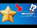 【異次元】最速で100レベにする神マップを1つ紹介します！【フォートナイト/Fortnite】