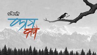 Kaag Dajai - The Firantee | Official Video 2026