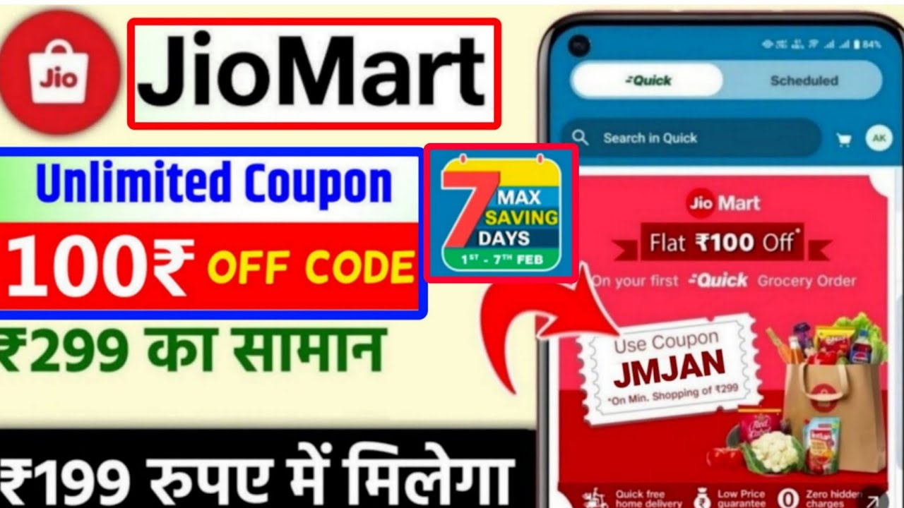 Jiomart Coupon Code today | jiomart coupon code | jiomart coupon code latest l new coupon code 2026