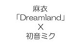Dreamland 麻衣 Youtube