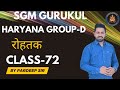 Haryana HSSC Group-D, CET Mains रोहतक Class-72 by Pardeep Sir @SGMGurukulAcademy
