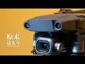 大疆哈苏合体？ 新款DJI Mavic 2 Pro实飞体验！：原来这么毒 第一集