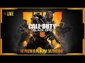 СТРИМ по Call of Duty®: Black Ops 4. Режим ЗАТМЕНИЕ