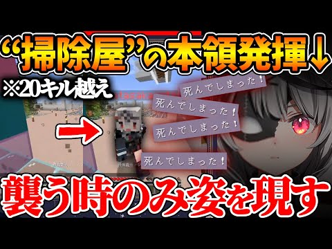 【各視点まとめ】ホロドロケイで掃除屋としての本領を発揮して無双する沙花叉w【ホロライブ/切り抜き/VTuber/ 沙花叉クロヱ 】