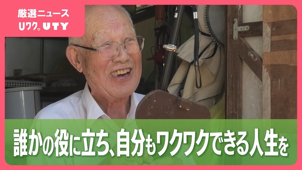 座れる杖”を被災地に寄付 開発したのは90歳の男性 - YouTube