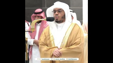 ﴿إِنَّ شَجَرَتَ الزَّقّومِ﴾ من سورة الدخان بصوت الشيخ ياسر الدوسري
