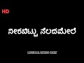 Neerabittu Nelada Mele - Hombisilu (1978) - Kannada|Hombisilu|kannada lyrical status|Status geleya