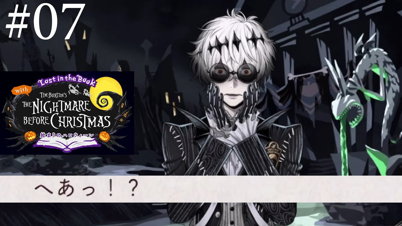 2章】へあっ！？｜ハロウィンからはじめる ディズニー ツイステッド