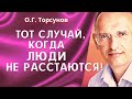 Просто ПОСМОТРИТЕ В ГЛАЗА близкому человеку!