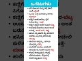 ಬುದ್ಧಿಯನ್ನು ಪರೀಕ್ಷಿಸುವ ಒಗಟುಗಳು | Interesting Kannada Riddles #ಒಗಟುಗಳು #riddlesinkannada #riddles #gk