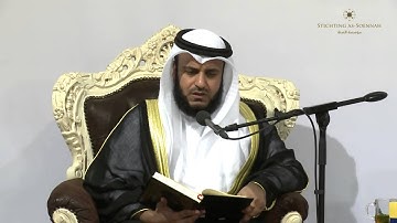 #مشاري راشد العفاسي سورة الإنسان برواية البزي عن إبن كثير من هولندا