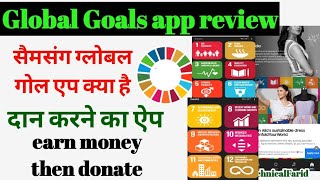 Global Goals app review | samsung global goal app kya hai | earn money then donate screenshot 3