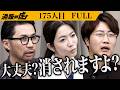 ｢エビデンスないってこと？｣現役医師が警鐘を鳴らす…。しかし日常にある〇〇の中でギネスを獲れる逸品？！壮大なプレゼンに虎も息を呑む【武川 一馬】