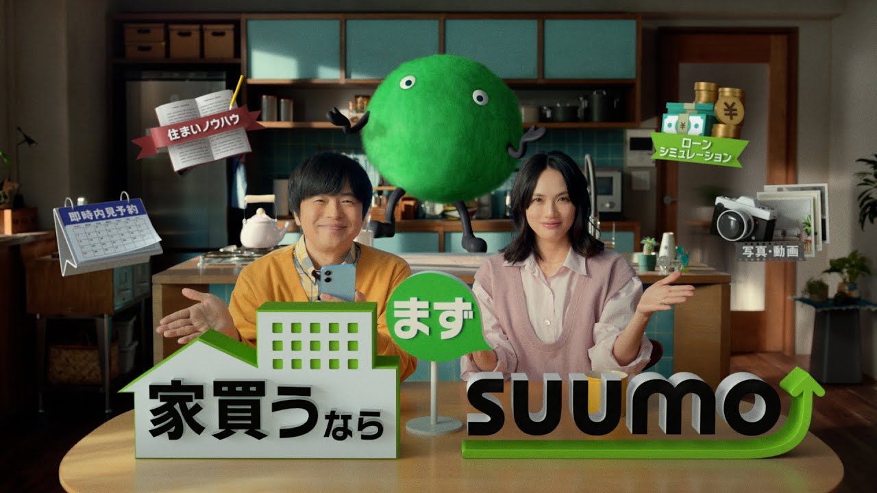 スーモ cm 女優