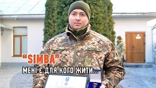Буковинський боєць «Сімба» про фронт та службу в ТЦК
