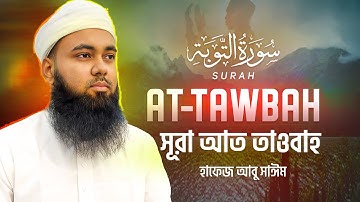 009) ভাইরাল তারাবিহ কন্ঠে - সূরা আত তাওবাহ Surah At-Taubah | سورة التوبة অনুবাদ | Hafez Abu Sayem