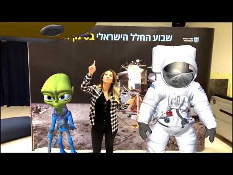 Open Zoomed Related Entry מציאות רבודה AR - שבוע החלל - משרד המדע והחלל