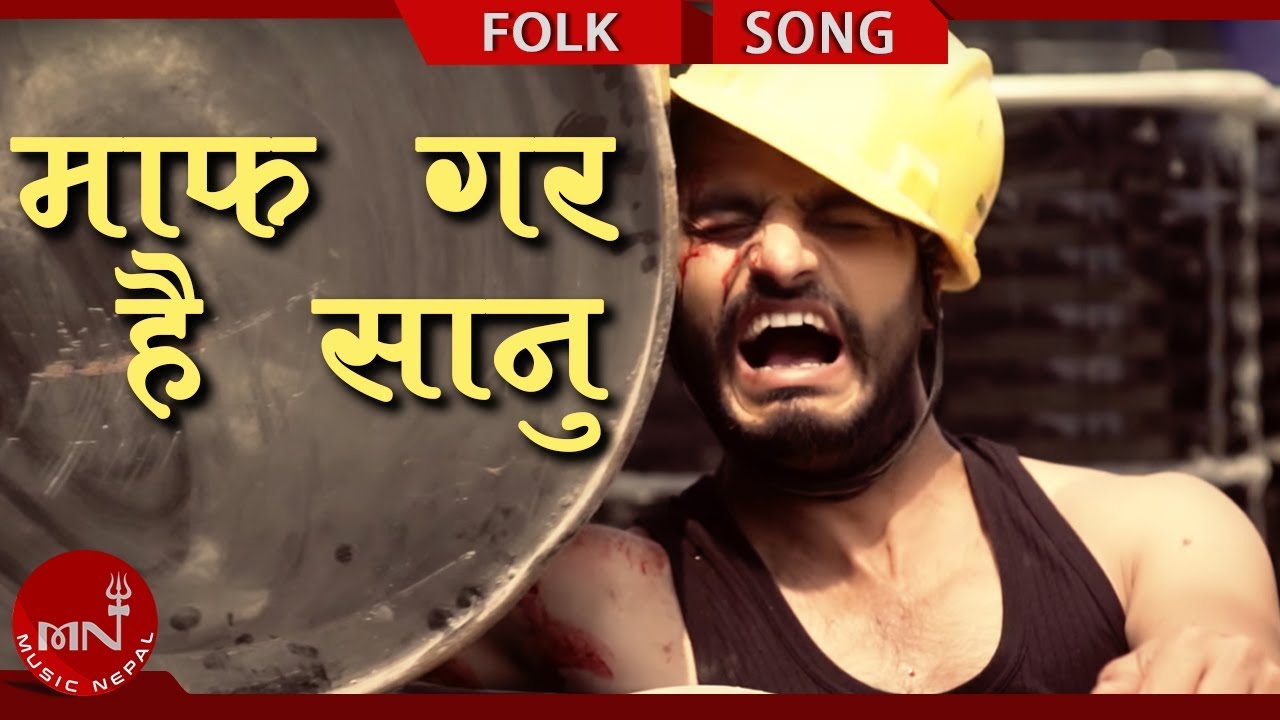 nepali lok geet purbeli New Lok Dohori Promo 2075/2018 | Maff Gara Hai Sanu - Bishnu Majhi & Sudip Karki Ft. Bimal & Sarika