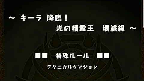 تحميل キーラ パズドラ تحميل キーラ パズドラ